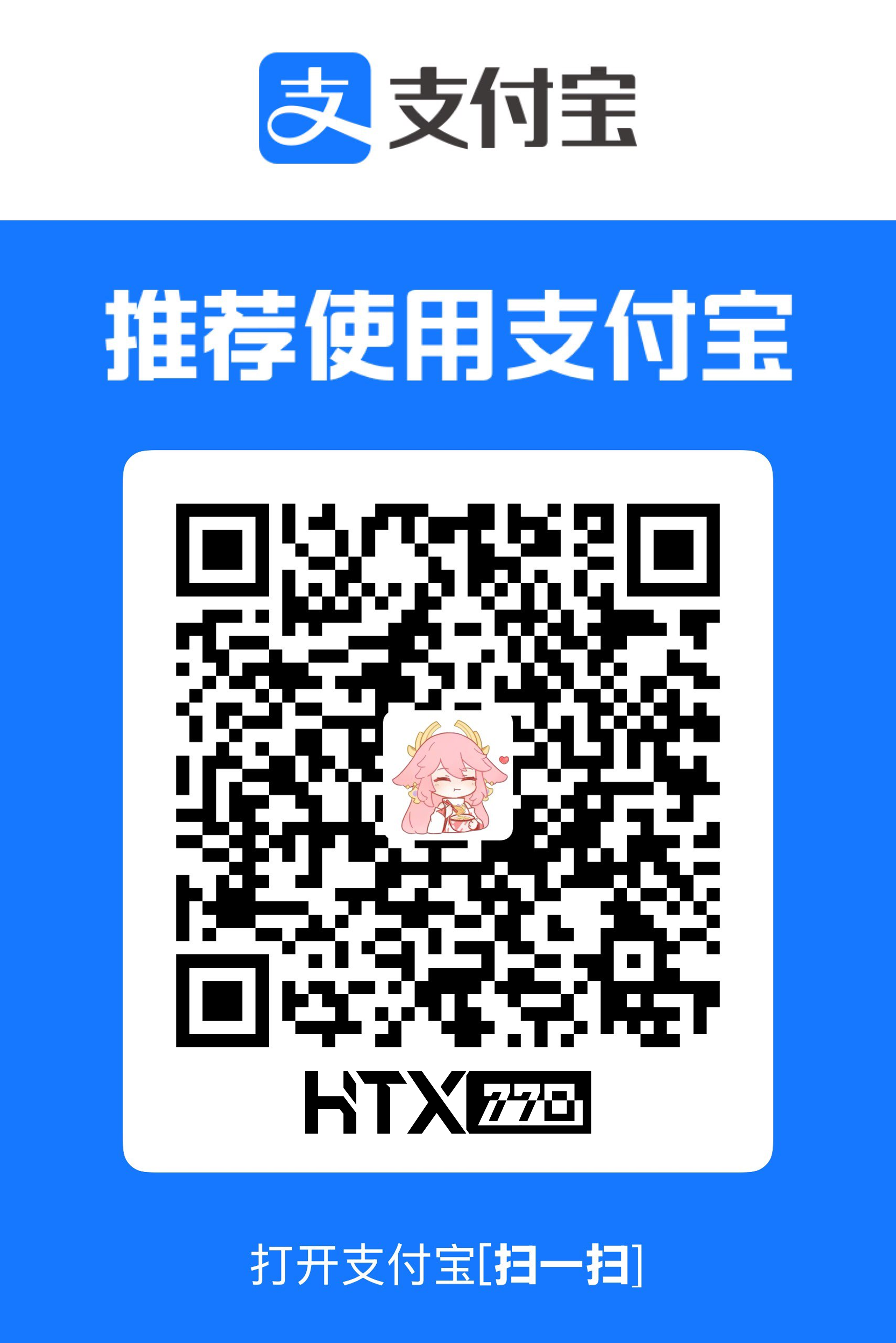 支付宝打赏二维码